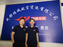成都瑞誠航空快遞直達(dá)各